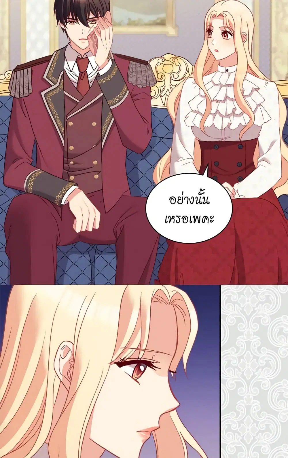 What It Takes to be a Villainess ตอนที่ 119 หน้า 29