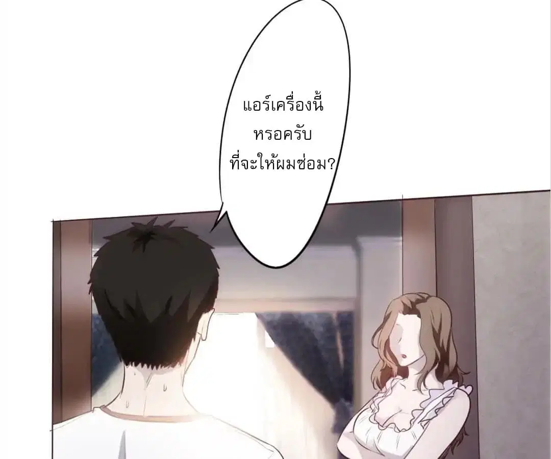 Strongest Worker ตอนที่ 1 หน้า 80