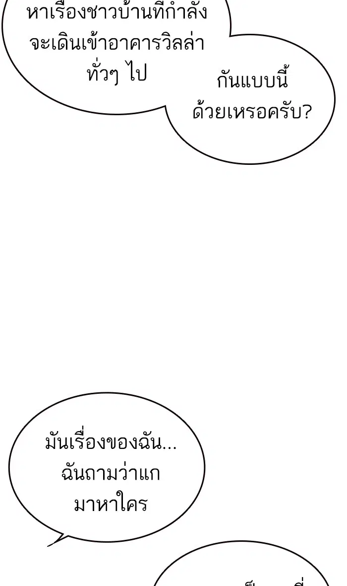Study Group ตอนที่ 135 หน้า 14
