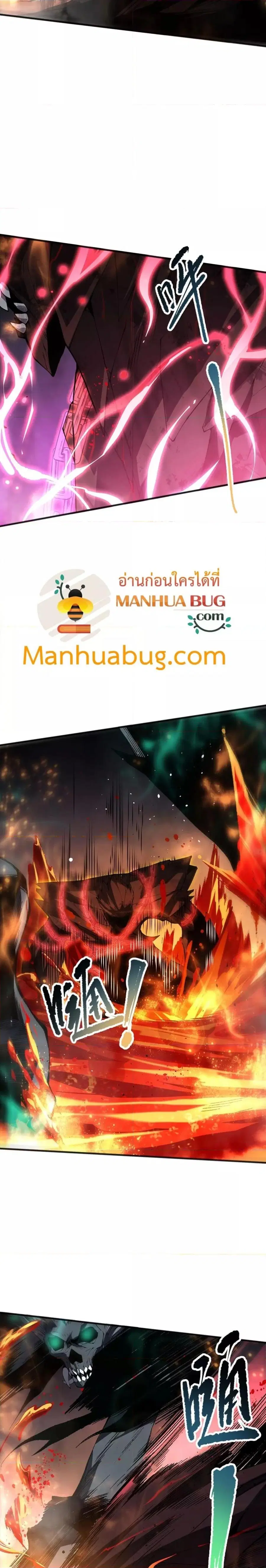 Necromancer King of The Scourge ตอนที่ 90 หน้า 12