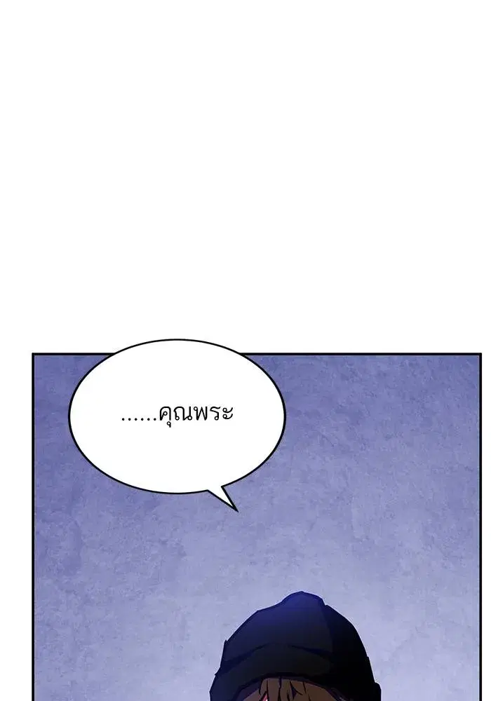 Return to Player ตอนที่ 158 หน้า 31