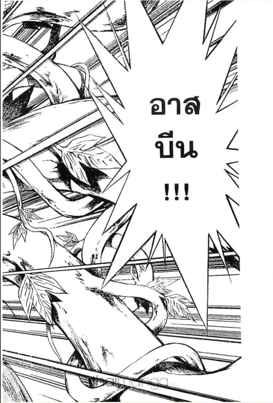 MÄR ตอนที่ 76 หน้า 11