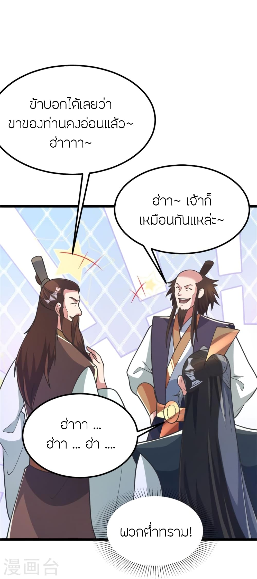 Banished Disciple’s Counterattack ราชาอมตะผู้ถูกขับไล่ ตอนที่ 414 หน้า 76