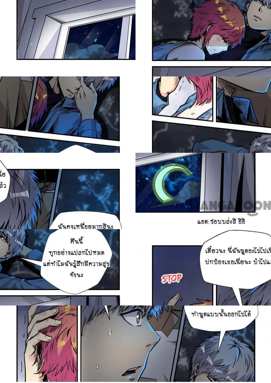 Forty Milleniums Of Cultivation ตอนที่ 174 หน้า 6