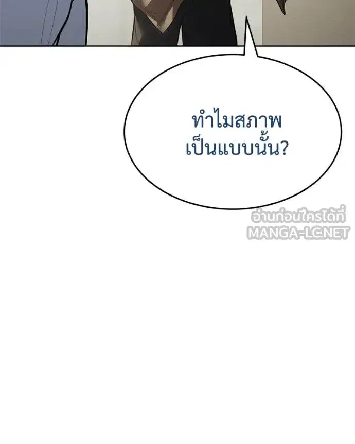 Baek XX ตอนที่ 124 หน้า 66