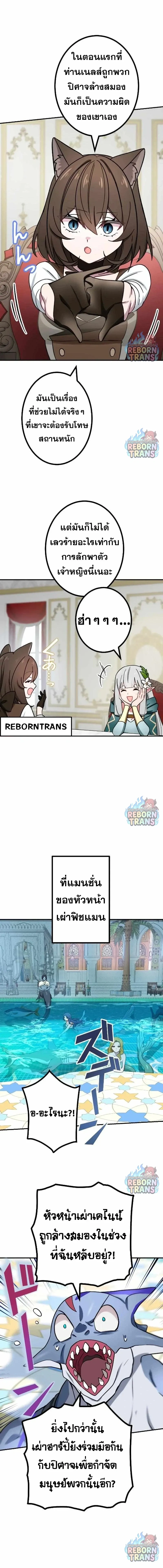 The Strongest Assassin Gets Transferred To Another World With His Whole Class ตอนที่ 73 หน้า 5