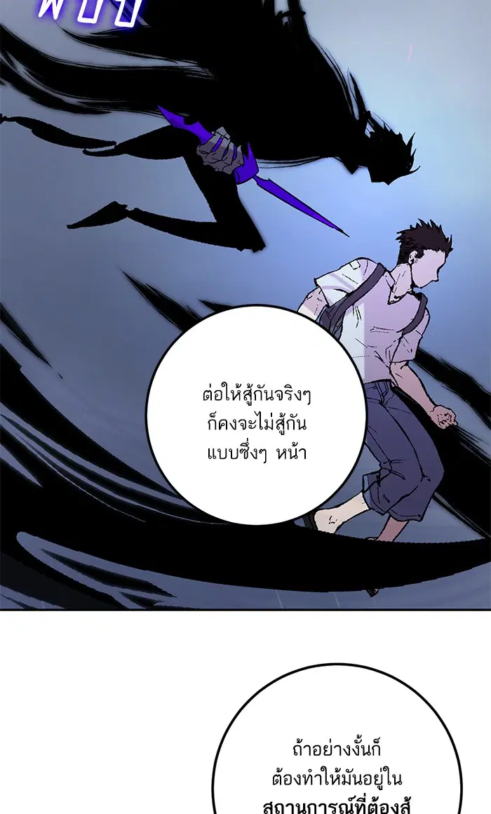 Return to Player ตอนที่ 47 หน้า 78