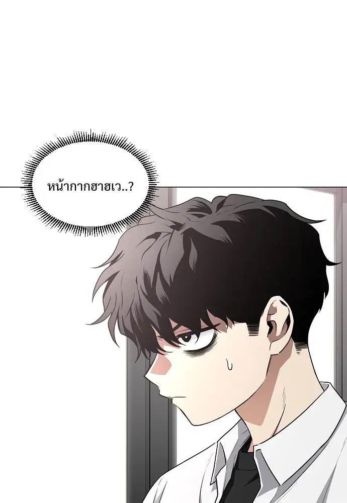 JAKDU ตอนที่ 39 หน้า 4
