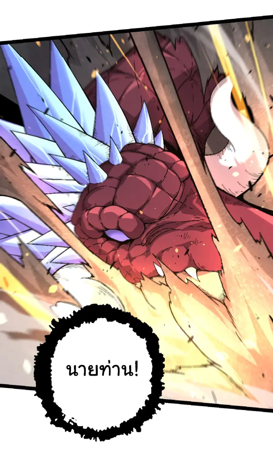 Evolution from the Big Tree ตอนที่ 37 หน้า 49