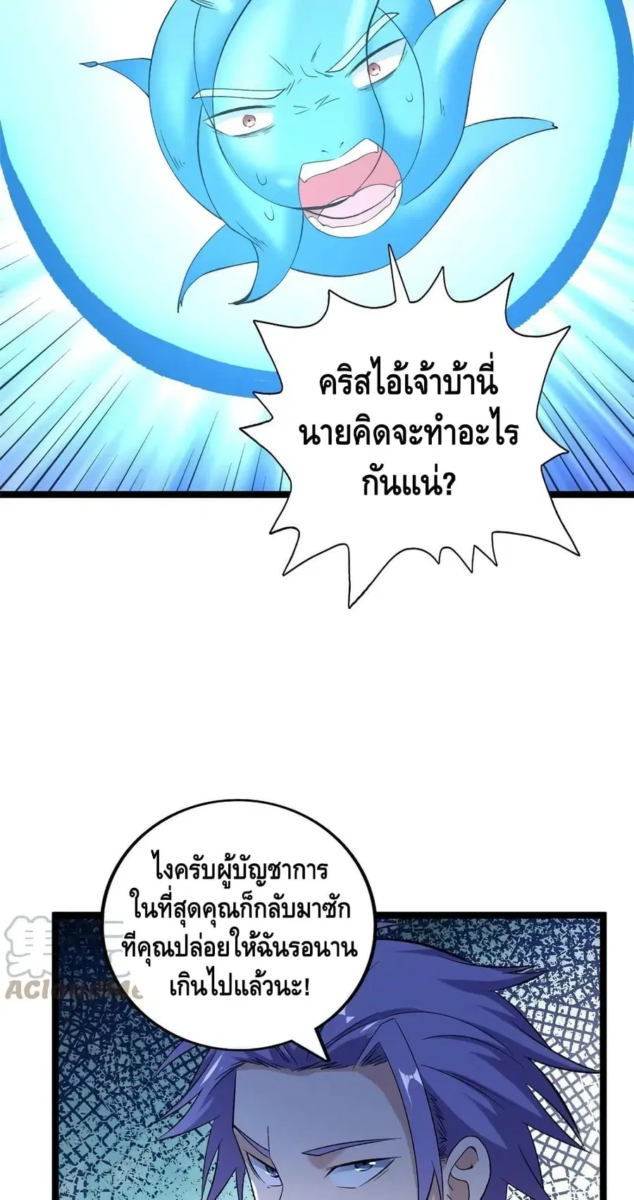 I Have 999 Skills ตอนที่ 171 หน้า 23