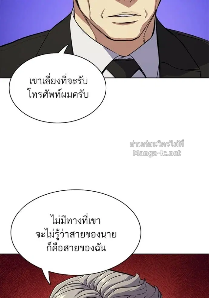 Reborn Rich ตอนที่ 37 หน้า 14