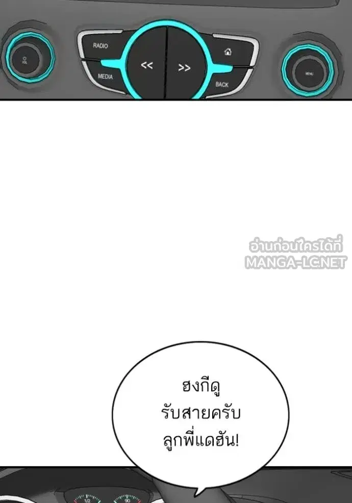 Bad Guy ตอนที่ 257 หน้า 13