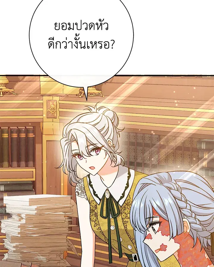The Villain’s Match Is Too Perfect – คู่ดูตัวของนางร้ายเพอร์เฟกต์เกินไป ตอนที่ 25 หน้า 109