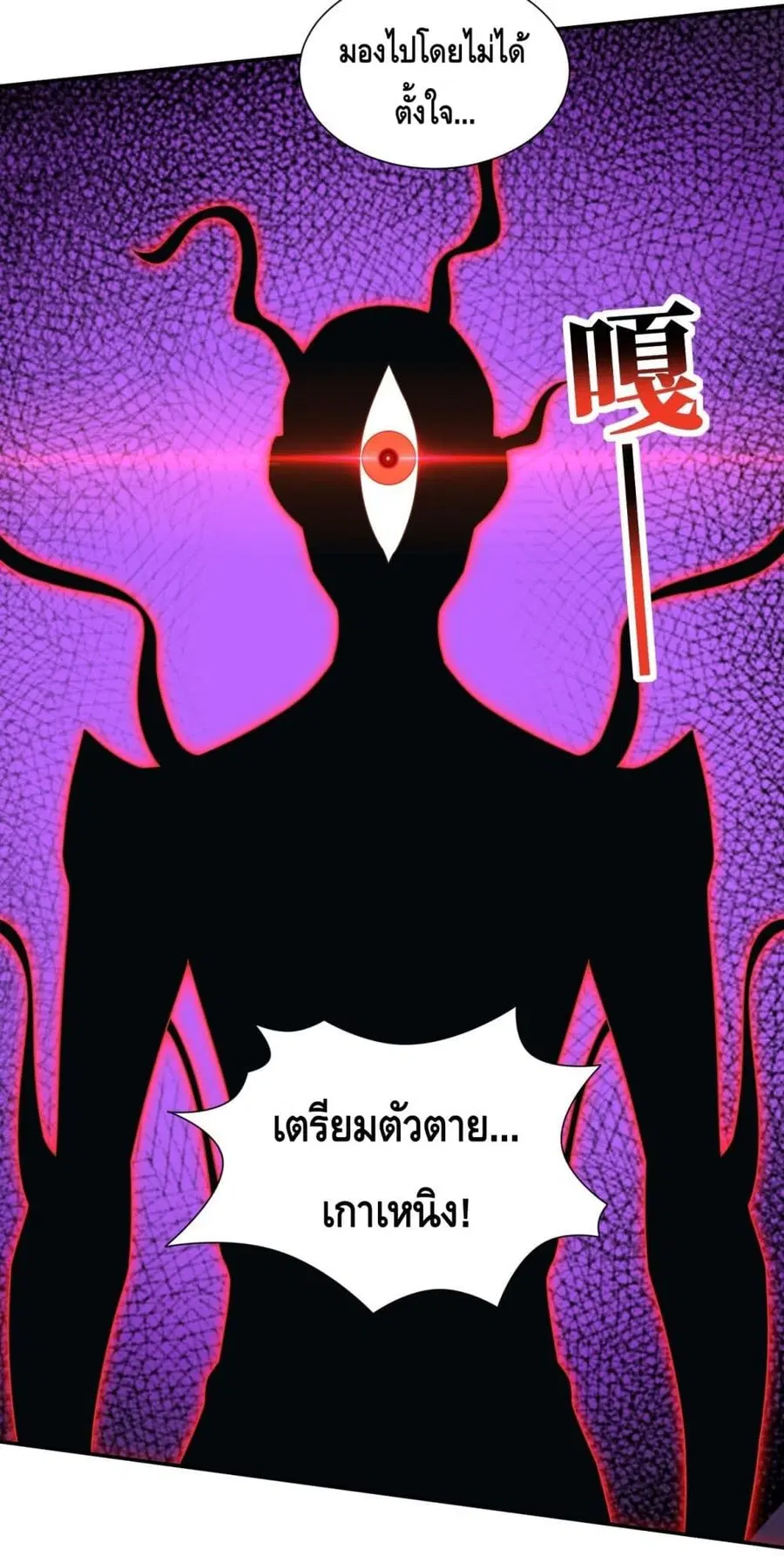 High Energy Strikes ตอนที่ 272 หน้า 37