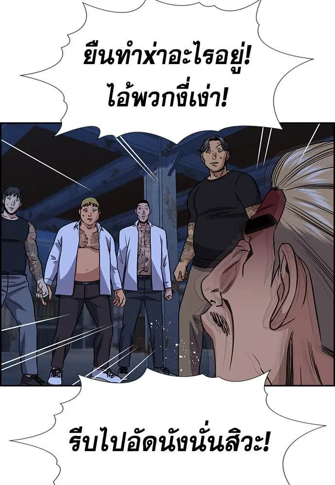 True Education ตอนที่ 144 หน้า 121