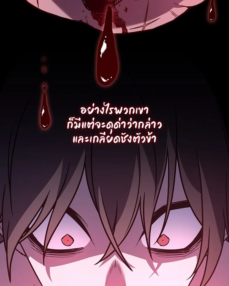 I Reincarnated As The Crazed Heir เกิดอีกทีเป็นว่าที่ประมุขลัทธิมาร ตอนที่ 109 หน้า 92