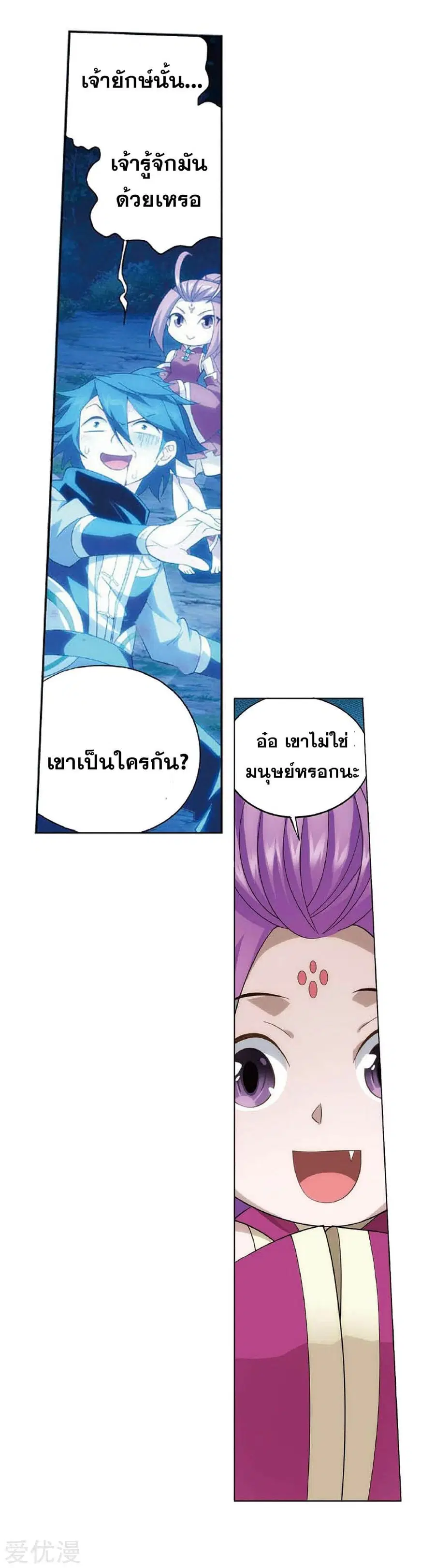 Doupo Cangqiong ตอนที่ 276 หน้า 56