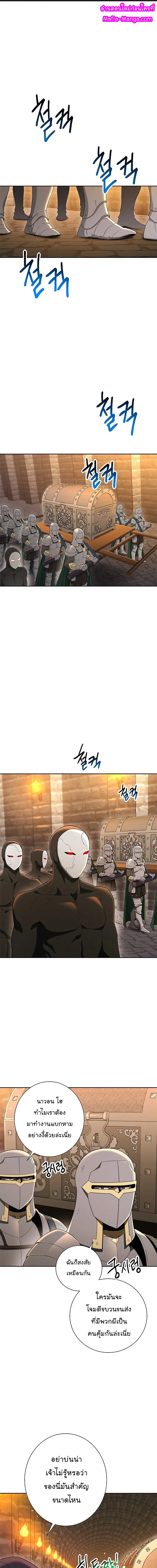 Skeleton Soldier ตอนที่ 121 หน้า 1