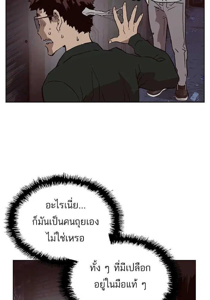 Weak Hero ตอนที่ 219 หน้า 77