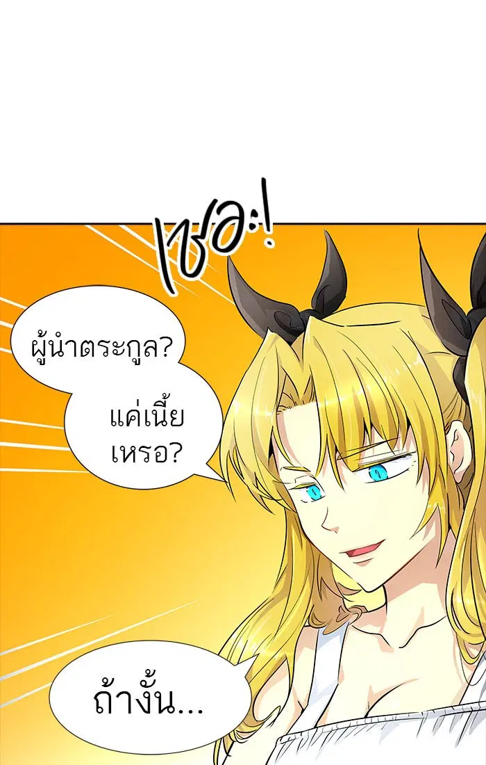 Tower of God ตอนที่ 546 หน้า 115