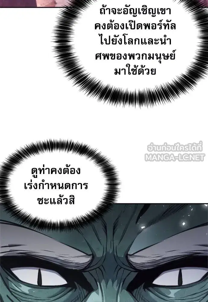 Seoul Station Druid ตอนที่ 195 หน้า 44