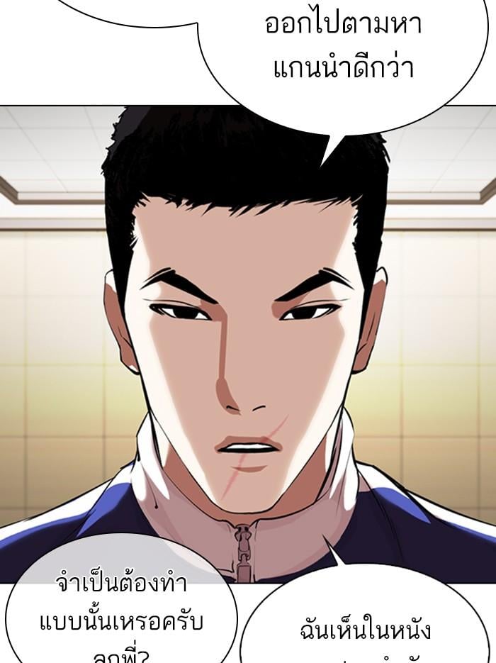 Lookism ตอนที่ 331 หน้า 121