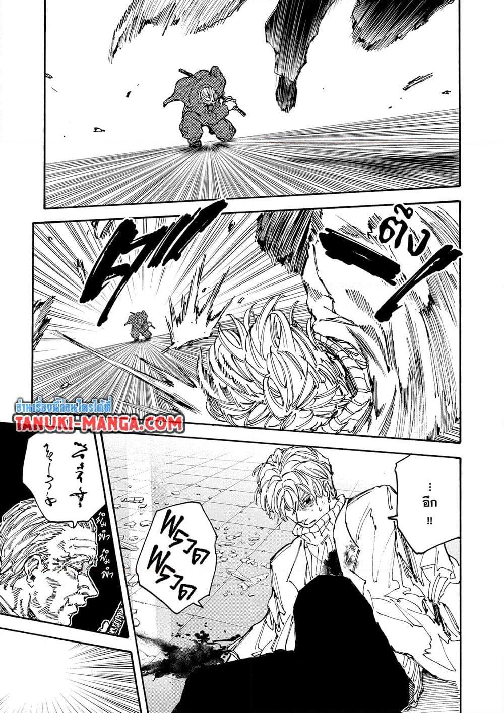 Sakamoto Days ตอนที่ 164 หน้า 4