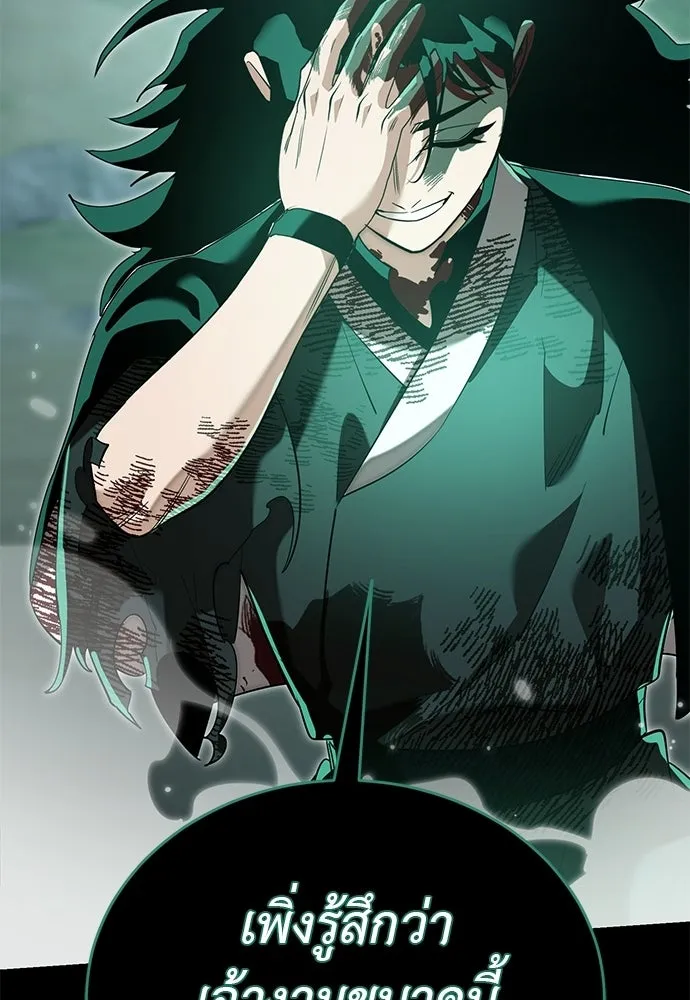 Reincarnation Path of The Underworld King ยอมรา ผู้พิพากษาจากนรก ตอนที่ 137 หน้า 208