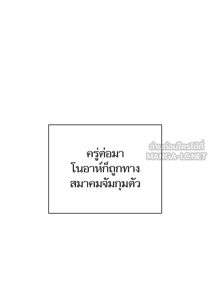 The S-Classes That I Raised (My S-Class Hunters) ตอนที่ 73 หน้า 84