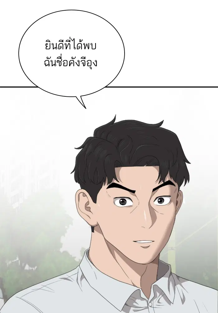 Bad Guy ตอนที่ 43 หน้า 128
