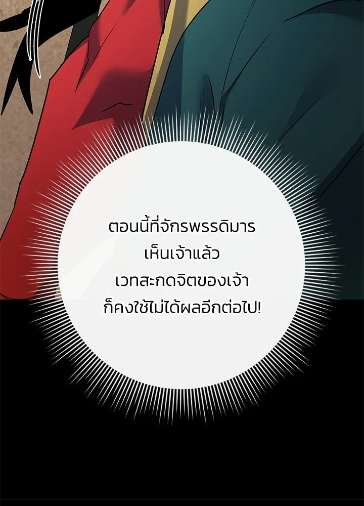 Night of the Ogre ตอนที่ 121 หน้า 58