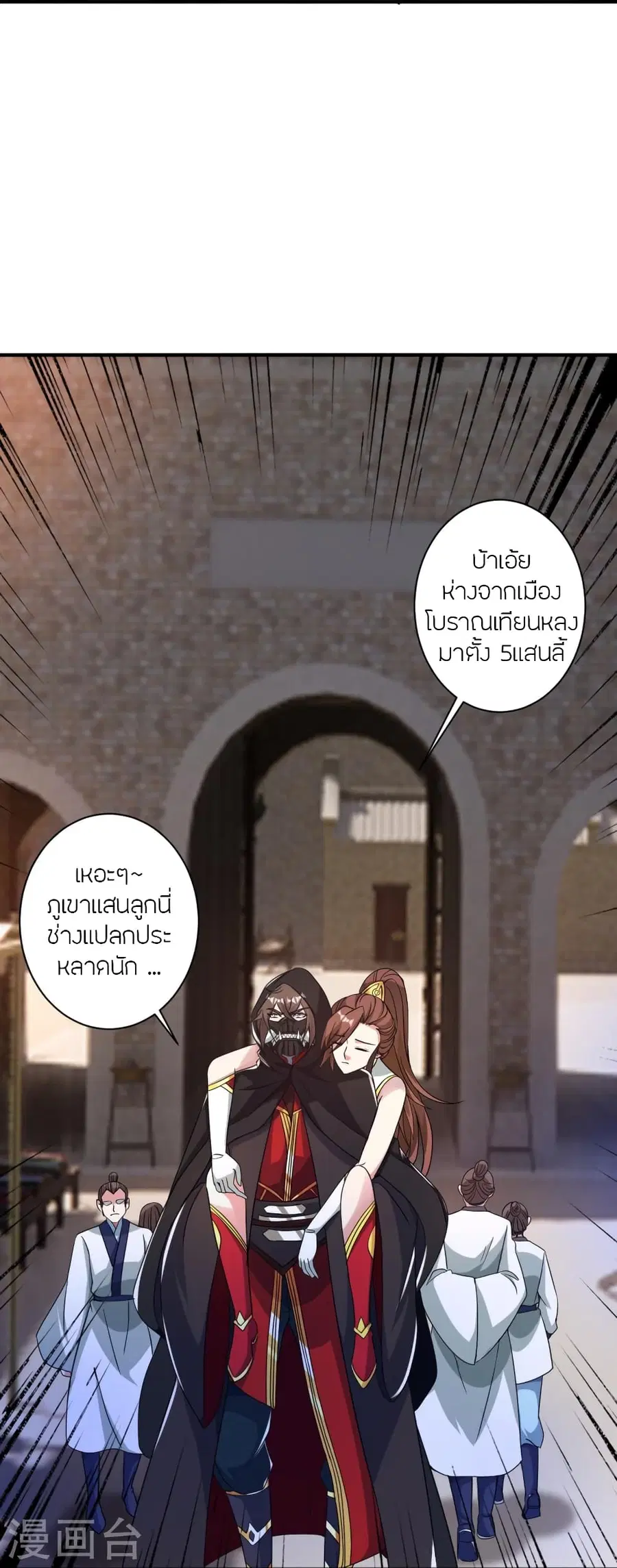 Banished Disciple’s Counterattack ราชาอมตะผู้ถูกขับไล่ ตอนที่ 358 หน้า 28