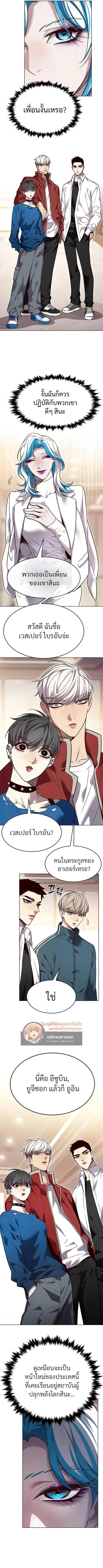 Eleceed ตอนที่ 344 หน้า 6