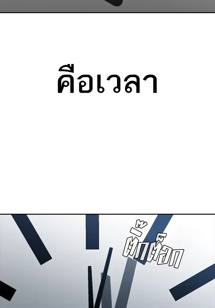 Random Chat ตอนที่ 271 หน้า 59
