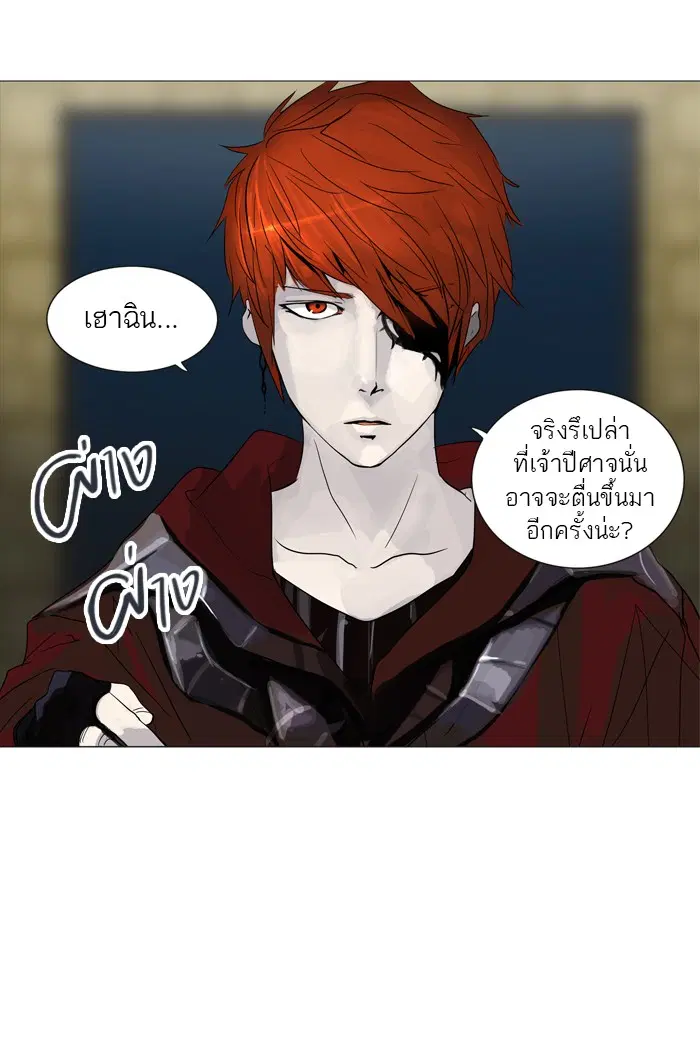 Tower of God ตอนที่ 240 หน้า 47