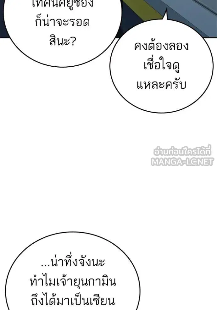 Study Group ตอนที่ 299 หน้า 17