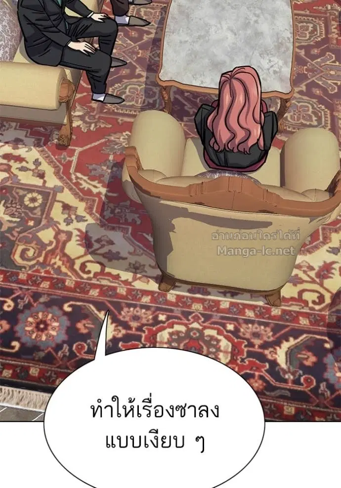 Reborn Rich ตอนที่ 127 หน้า 77