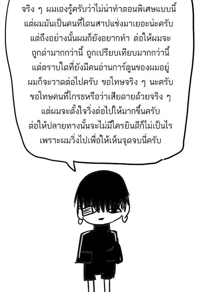 Random Chat ตอนที่ 300 หน้า 140