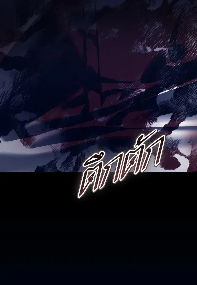 Your Throne ตอนที่ 243 หน้า 232