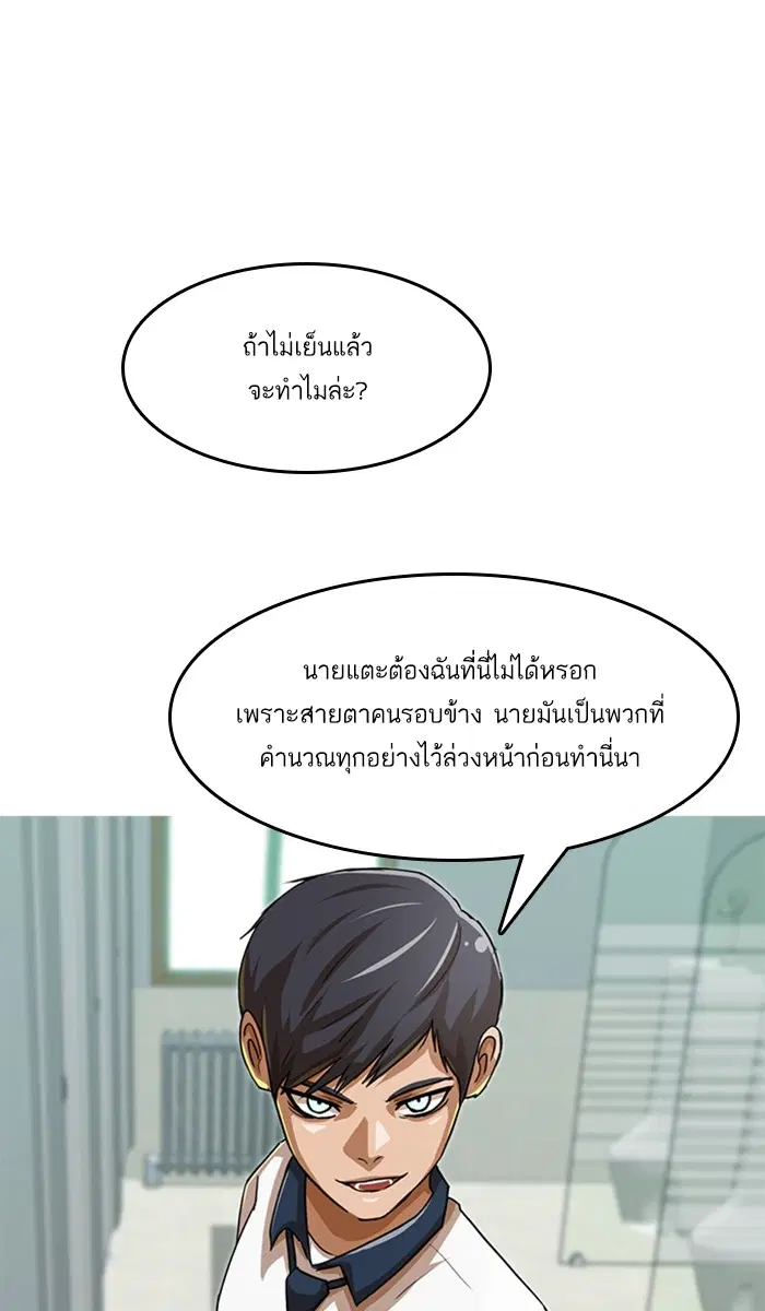 Random Chat ตอนที่ 58 หน้า 110