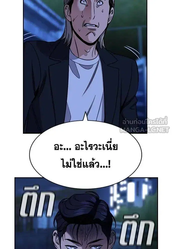 True Education ตอนที่ 219 หน้า 62