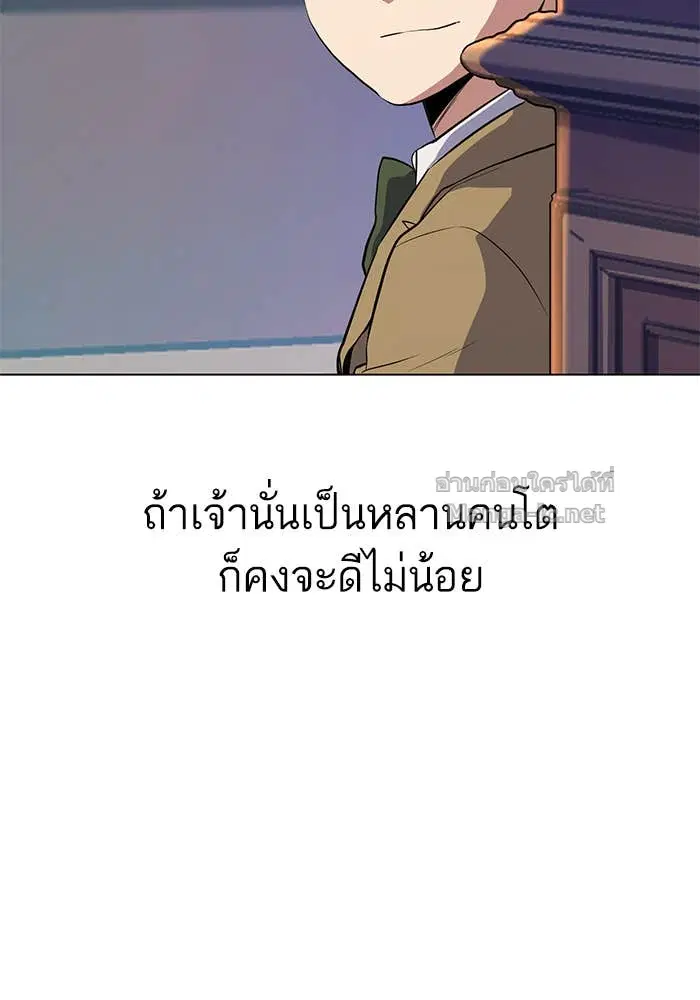 Reborn Rich ตอนที่ 3 หน้า 138