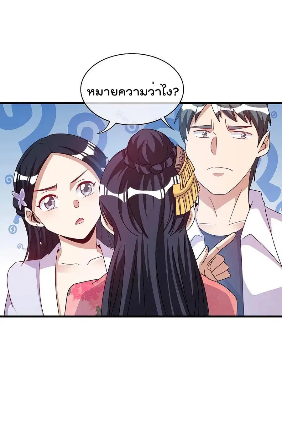 I am The Richest in The World ตอนที่ 243 หน้า 18