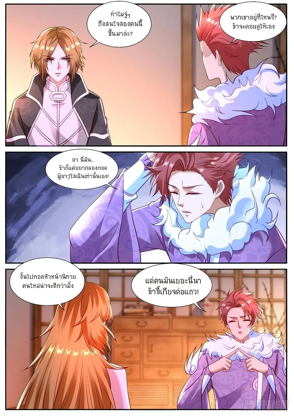 Rebirth Of The Urban Immortal Cultivator ตอนที่ 845 หน้า 10