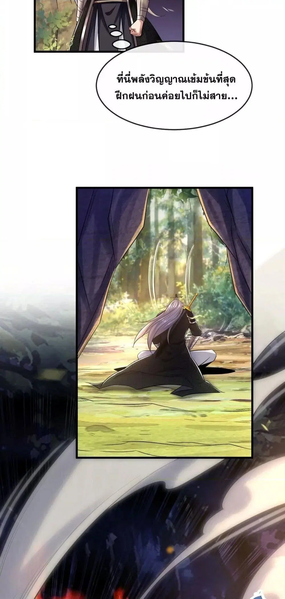 The Ten Great Emperors At The Beginning Are All My Apprentices ตอนที่ 32 หน้า 8
