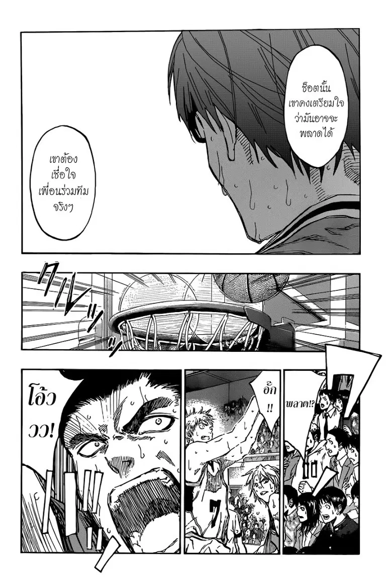 Kuroko no Basuke ตอนที่ 180 หน้า 15