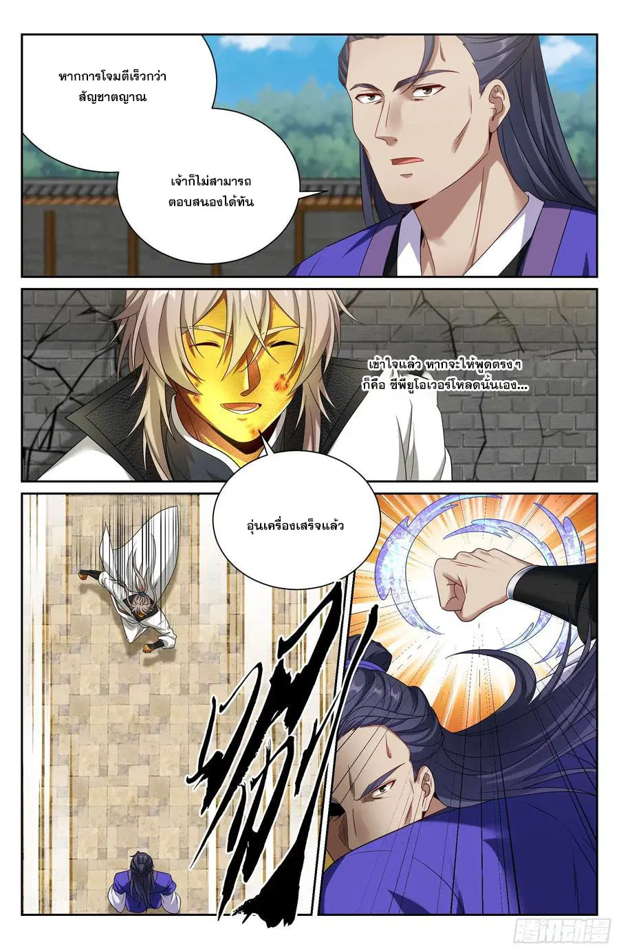 Nightwatcher ตอนที่ 507 หน้า 17