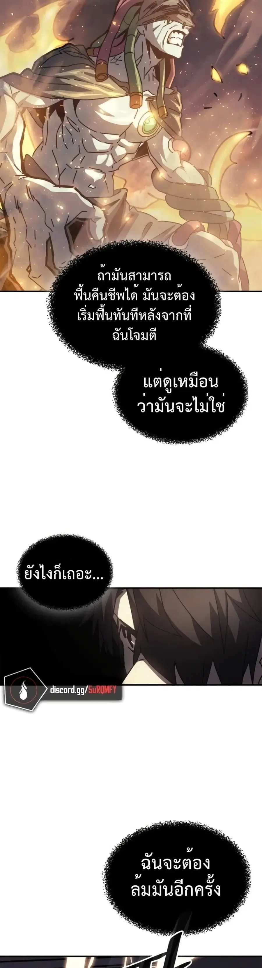 A Returner’s Magic Should Be Special ตอนที่ 130 หน้า 5