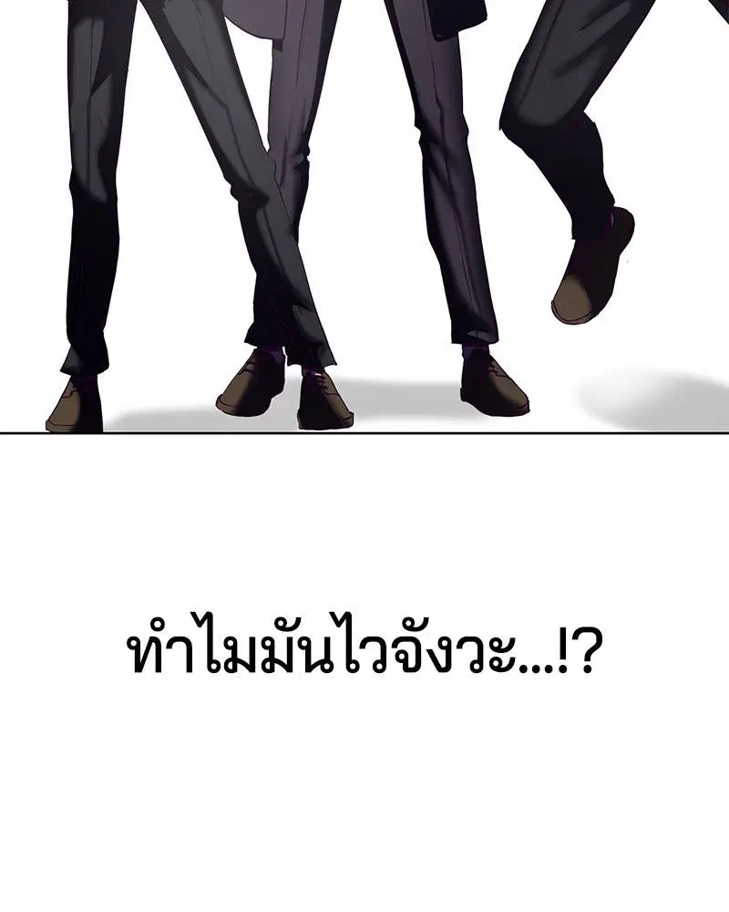 The Boy of Death ตอนที่ 58 หน้า 6