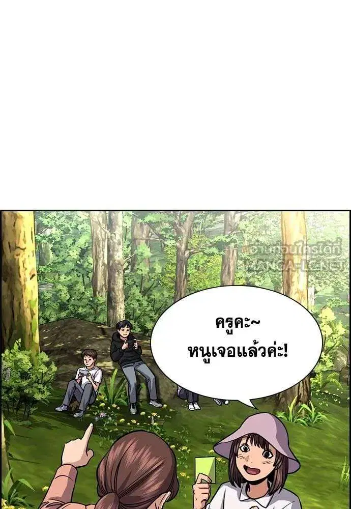 True Education ตอนที่ 241 หน้า 74
